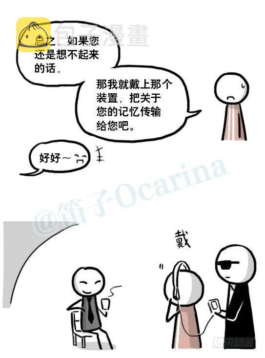 193 记忆拼图（上） 第120页