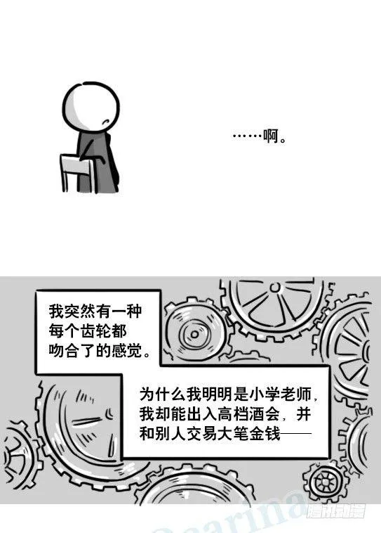 193 记忆拼图（上） 第124页