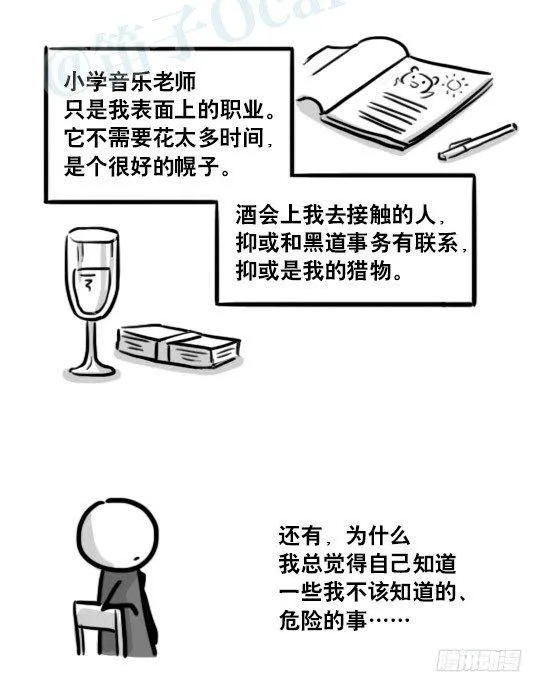 193 记忆拼图（上） 第125页