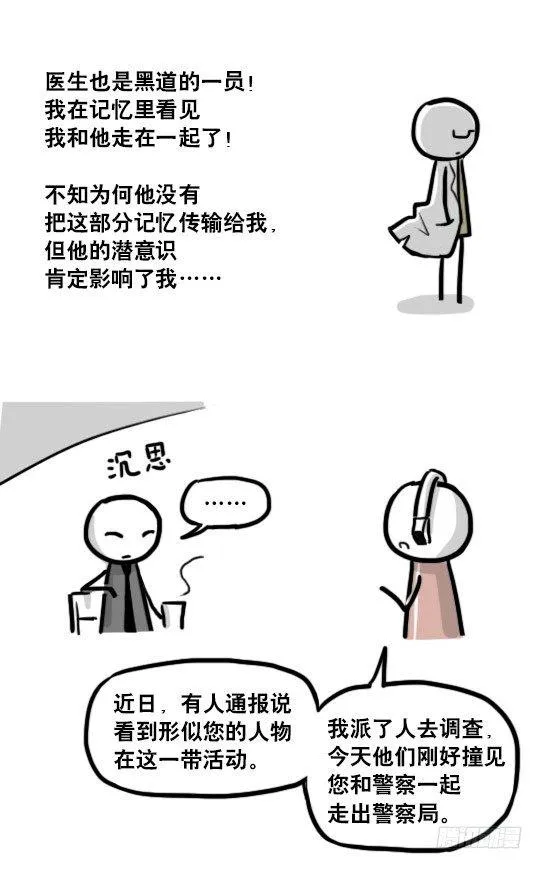 193 记忆拼图（上） 第126页