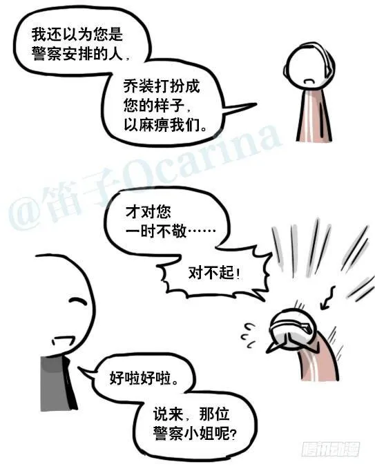 193 记忆拼图（上） 第127页
