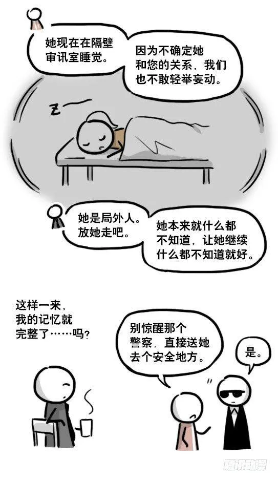 193 记忆拼图（上） 第128页