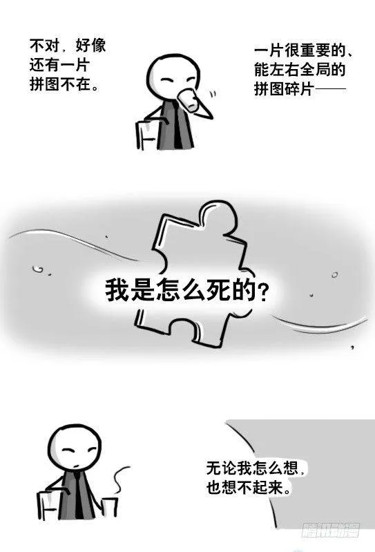 193 记忆拼图（上） 第129页