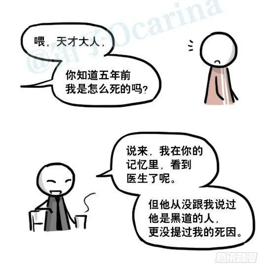 193 记忆拼图（上） 第130页