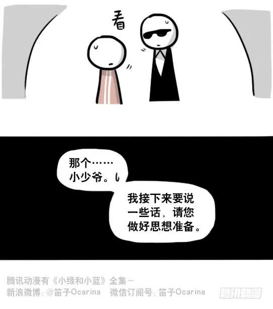 193 记忆拼图（上） 第131页