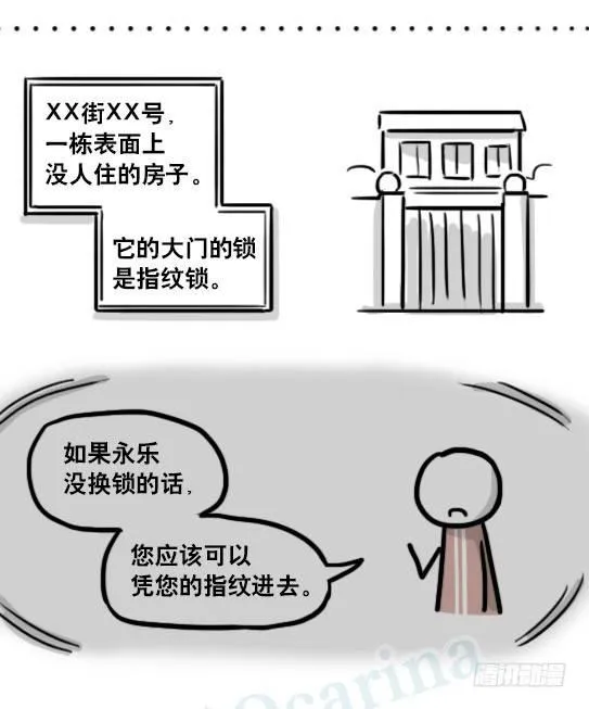 193 记忆拼图（上） 第132页