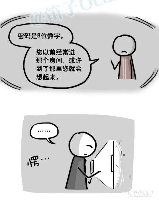 193 记忆拼图（上） 第136页