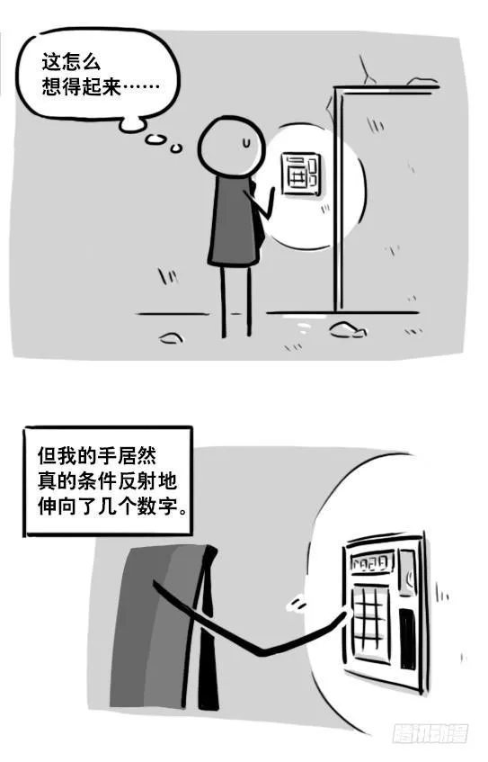 193 记忆拼图（上） 第137页