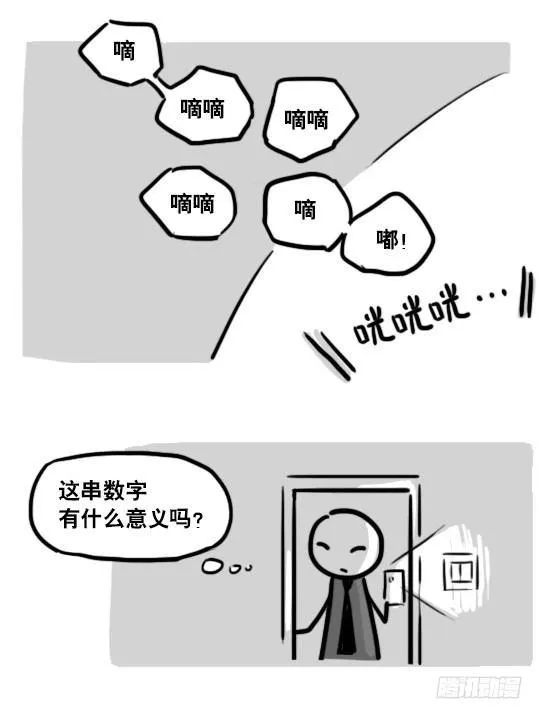 193 记忆拼图（上） 第138页