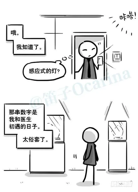 193 记忆拼图（上） 第139页