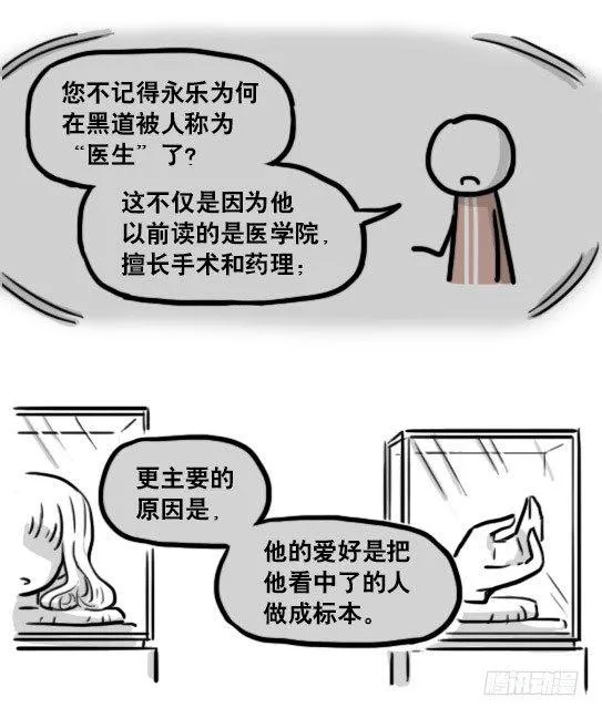 193 记忆拼图（上） 第140页
