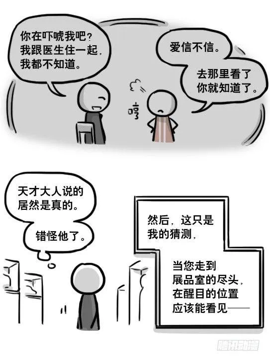 193 记忆拼图（上） 第141页