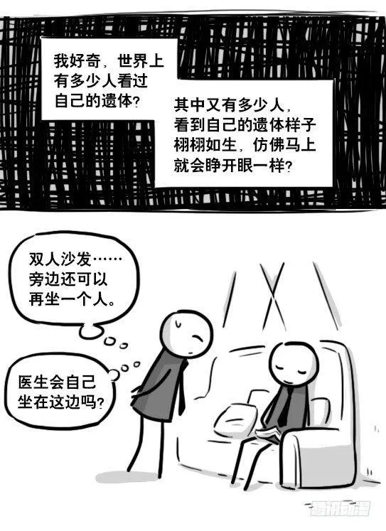 193 记忆拼图（上） 第143页