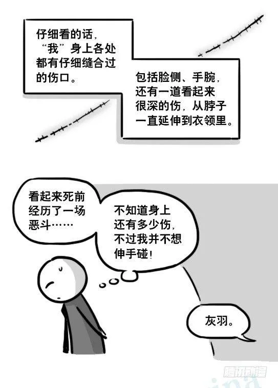 193 记忆拼图（上） 第144页