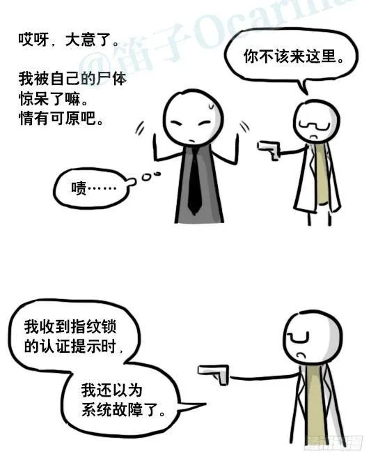 193 记忆拼图（上） 第145页