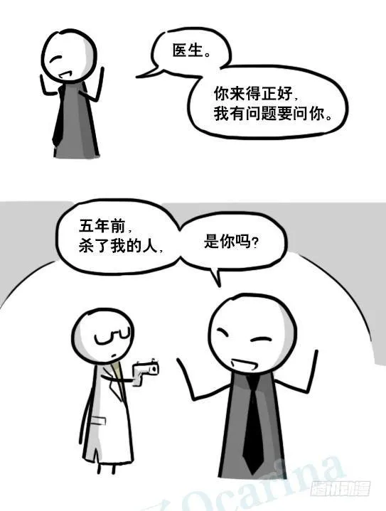 193 记忆拼图（上） 第146页