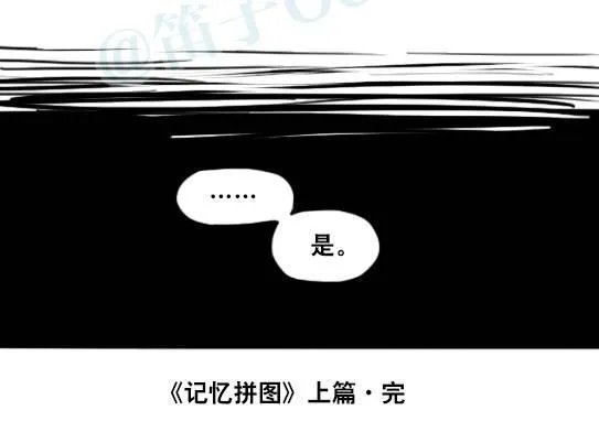 193 记忆拼图（上） 第147页