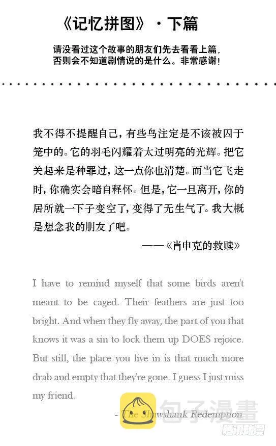 194 记忆拼图（下） 第2页