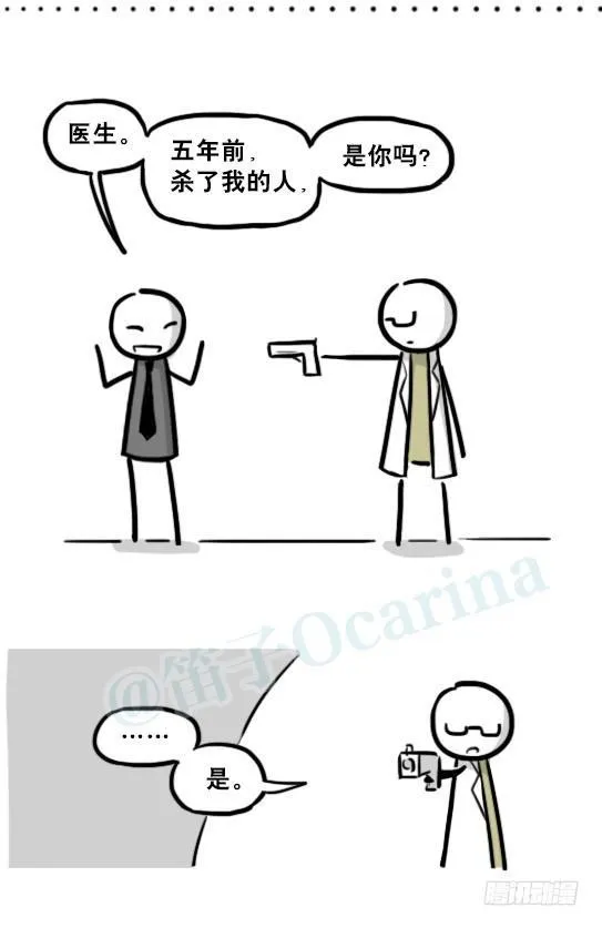 194 记忆拼图（下） 第3页