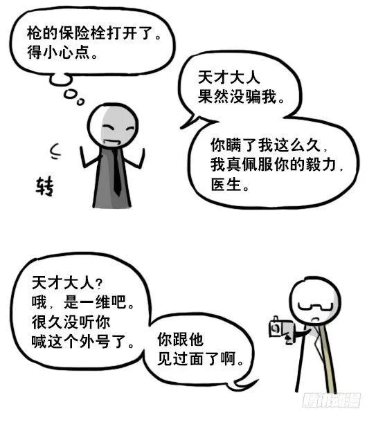 194 记忆拼图（下） 第4页
