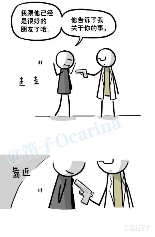 194 记忆拼图（下） 第5页