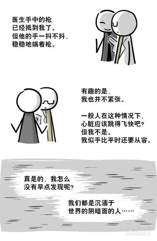 194 记忆拼图（下） 第6页