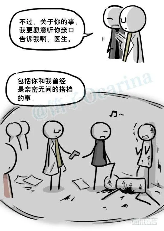 194 记忆拼图（下） 第7页