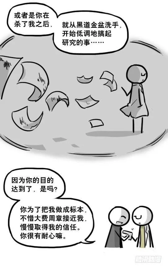 194 记忆拼图（下） 第8页