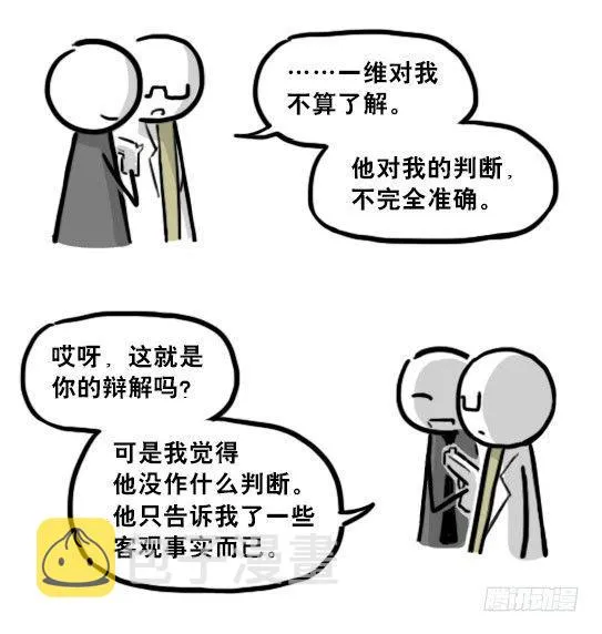 194 记忆拼图（下） 第9页
