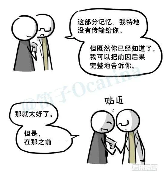194 记忆拼图（下） 第10页