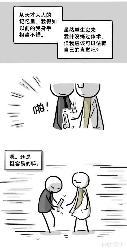 194 记忆拼图（下） 第11页