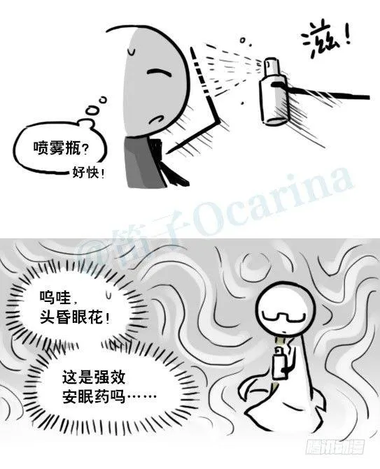 194 记忆拼图（下） 第13页