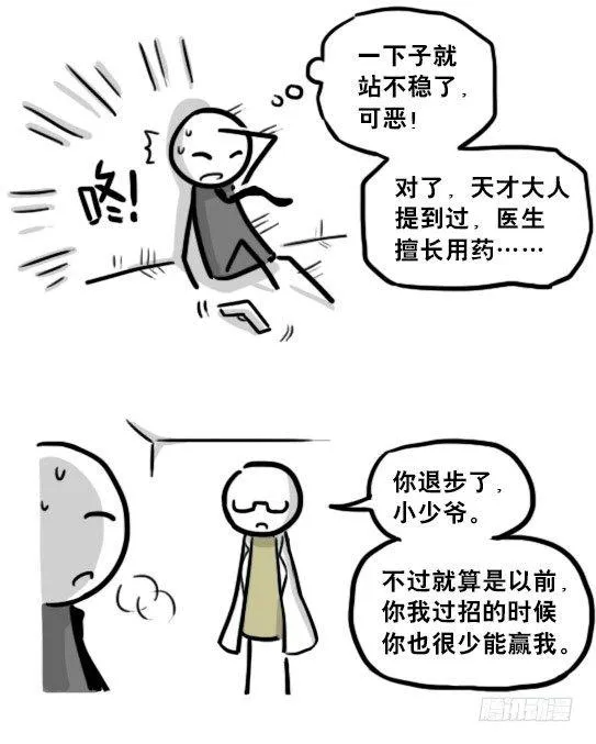 194 记忆拼图（下） 第14页