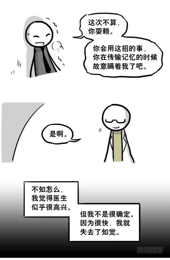 194 记忆拼图（下） 第15页