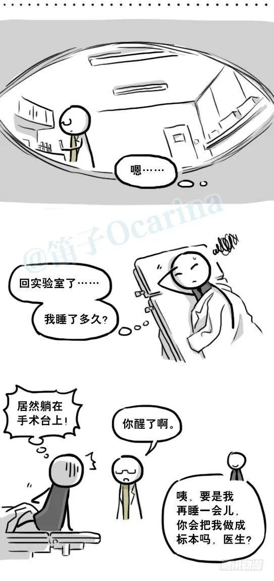 194 记忆拼图（下） 第16页