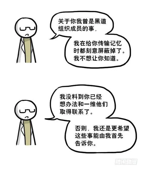 194 记忆拼图（下） 第18页