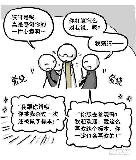 194 记忆拼图（下） 第19页
