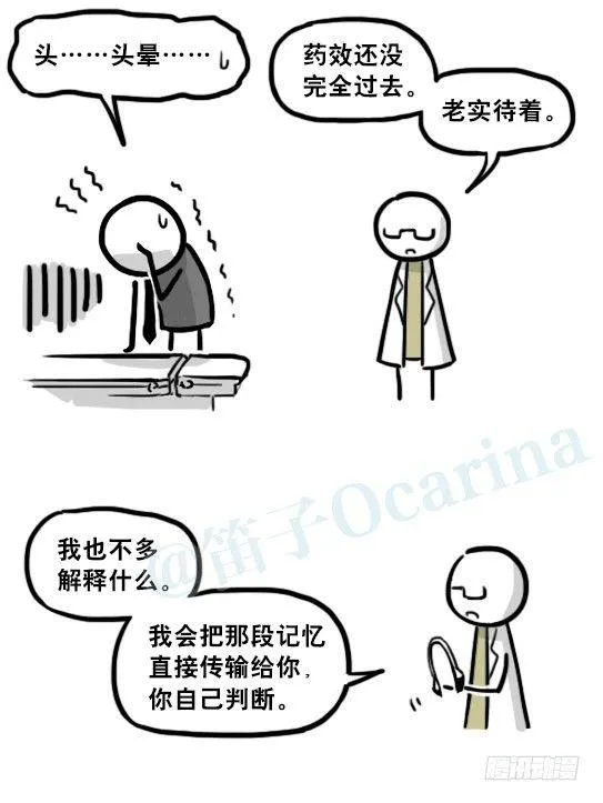 194 记忆拼图（下） 第20页