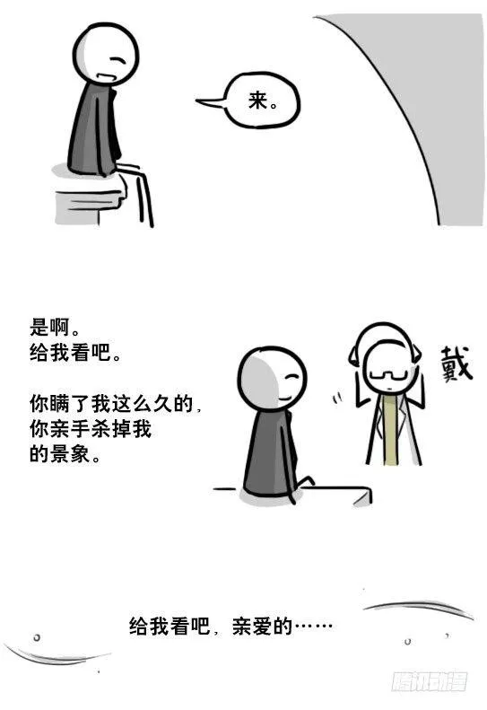 194 记忆拼图（下） 第21页