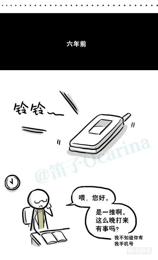 194 记忆拼图（下） 第22页