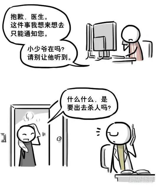 194 记忆拼图（下） 第23页