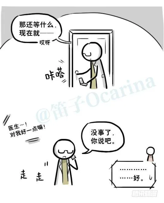 194 记忆拼图（下） 第24页