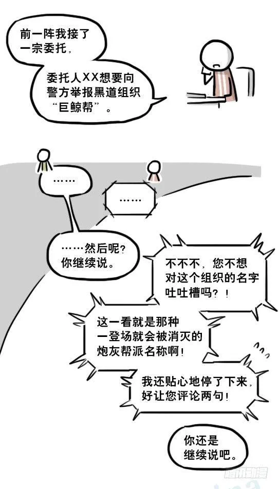 194 记忆拼图（下） 第25页