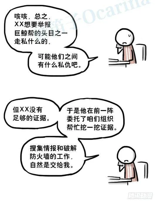 194 记忆拼图（下） 第26页