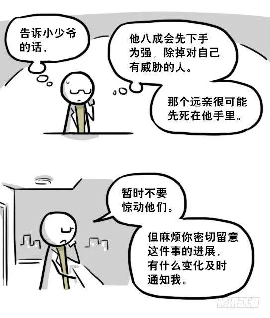 194 记忆拼图（下） 第29页