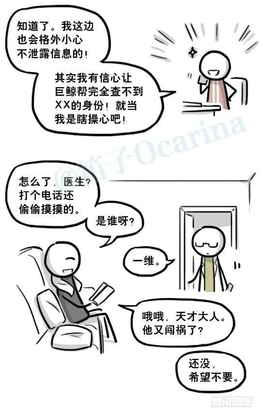 194 记忆拼图（下） 第30页