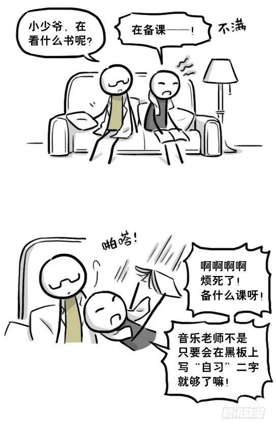 194 记忆拼图（下） 第31页