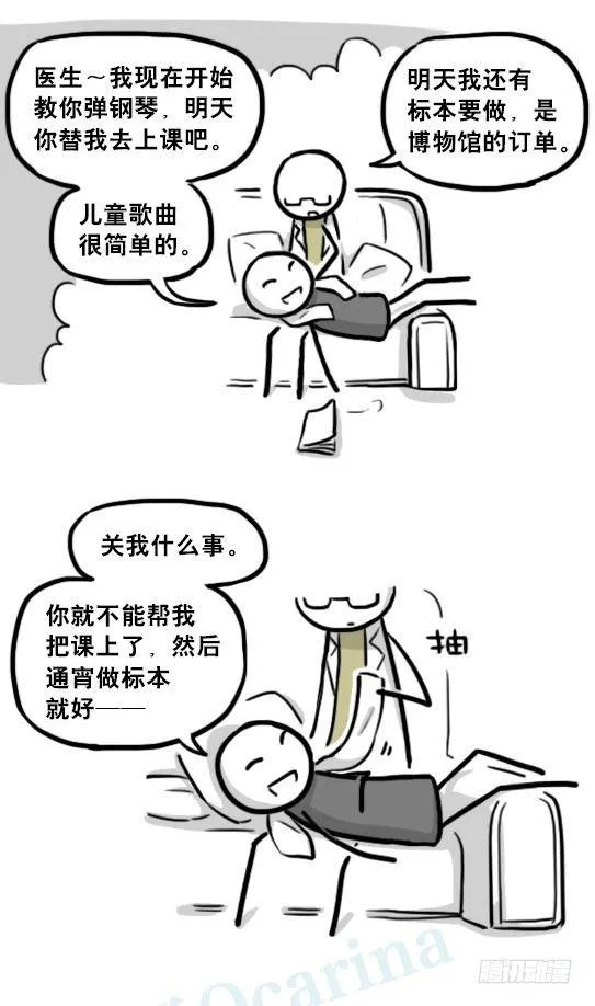 194 记忆拼图（下） 第32页