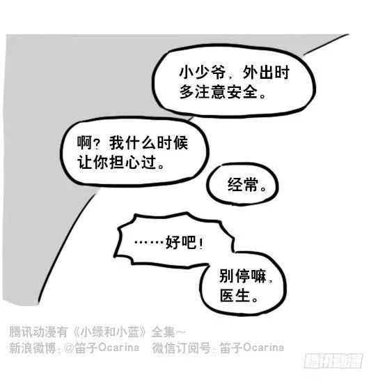 194 记忆拼图（下） 第34页