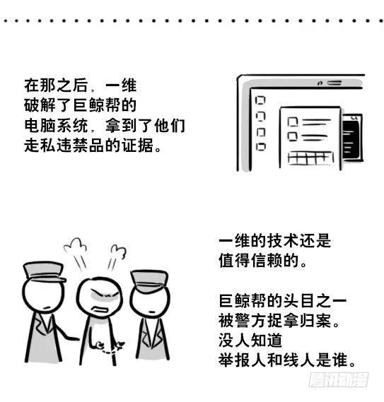 194 记忆拼图（下） 第35页